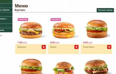 В McDonald's появились новые большие бургеры - Тренды