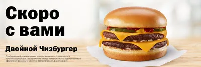 McDonald's в 2022 году начнет продавать бургеры из растительного мяса  Beyond Meat в Украине — RetailersUA