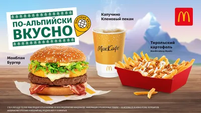 McDonald's меняет рецептуру бургеров — Delo.ua