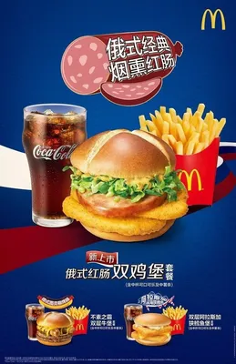 McDonalds monblanc :: Behance