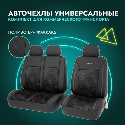 авто чехлы на заказ - Автозапчасти и аксессуары - OLX.kz