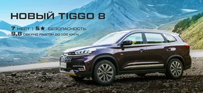 Feature-packed yet easy on the wallet: Chery Tiggo 2