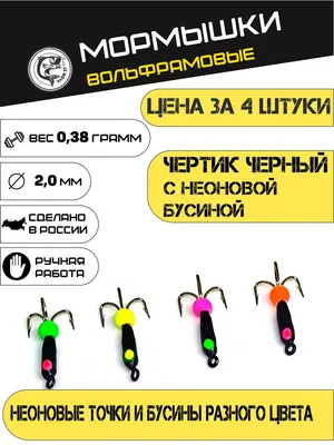 Мормышка DS Fishing.ru Чертик Гвоздик с петлей черная с зеленой бусинкой  3,0 вес 1,