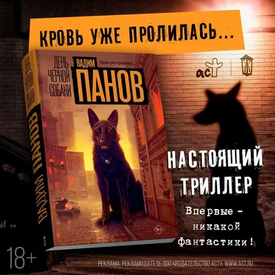 Чёрная собака, изящная, из темноты…» — создано в Шедевруме