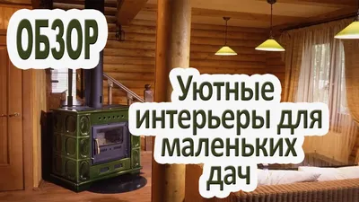 Дачный дом из бруса \"Мечта дачника\" 6х6м с верандой 1,5х6м 71м² — Ключ585