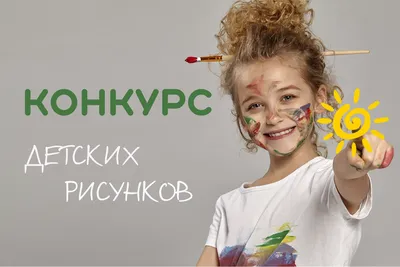 Всероссийский детский конкурс рисунков «Мой город»