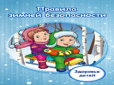 ❄️Игры на улице зимой. Не сидим дома! - YouTube