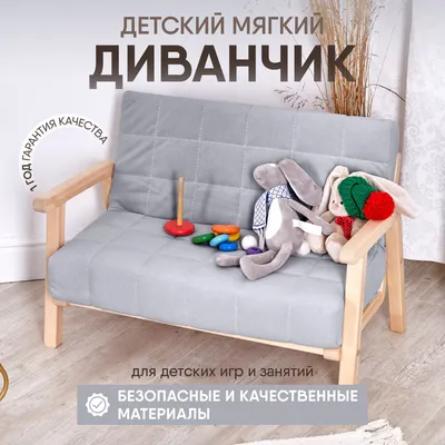 Детский диван Лига Диванов Найс купить по низкой цене в интернет-магазине  MebelStol