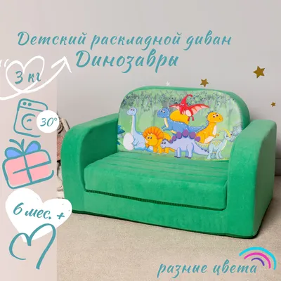 Детский диванчик раскладной дизайнерский MeBelle LAVALLE 90х190  двуспальный, пудрово-розовый велюр (ID#1626401896), цена: 32500 ₴, купить  на Prom.ua
