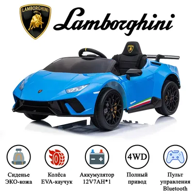 Электромобиль детский с пультом управления Lamborghini Huracan 4WD. Детская  машина для дома и улицы на аккумуляторе, для детей | AliExpress