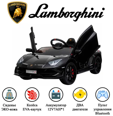 Электромобиль детский с пультом управления Lamborghini SVJ ( HL328 ).  Детская машина для дома и улицы на аккумуляторе, для детей, Ламборгини,  Черный — купить в интернет-магазине по низкой цене на Яндекс Маркете