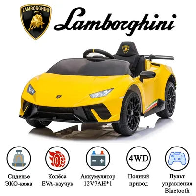 Электромобиль детский с пультом управления Lamborghini Huracan 4WD. Детская  машина для дома и улицы на аккумуляторе, для детей | AliExpress