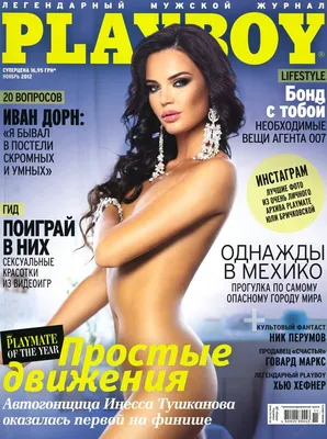 В СССР секса не было, но модели \"Playboy\" были: кто в Советском Союзе  снимался для журнала - KrasnodarMedia.ru