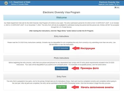 Пошаговая инструкция как заполнить анкету на лотерею Грин Карт DV-2025  (Green Card - Diversity Immigrant Visa) | Путешественник за кадром | Дзен