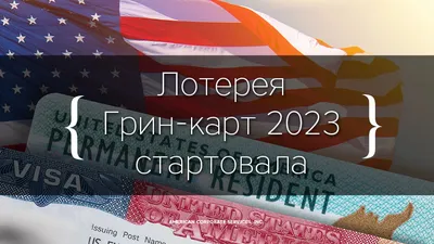 Как заполнять Green Card – самая подробная инструкция | ВКонтакте