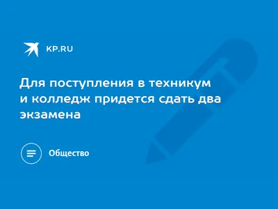 Запутали родителей: так изменят систему поступления в колледжи или нет? |  Пути-дорожки | Дзен