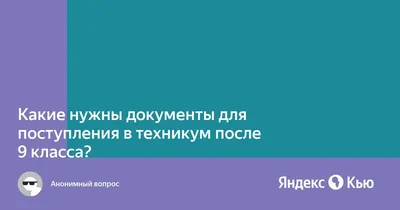 Информация для поступающих в Брянский кооперативный техникум