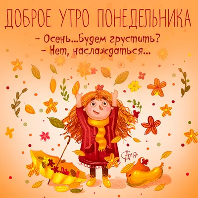 DVOmobile - Доброе утро друзья 🌷 #доброеутро #понедельник #новыйдень  #весна #🌷 | فيسبوك