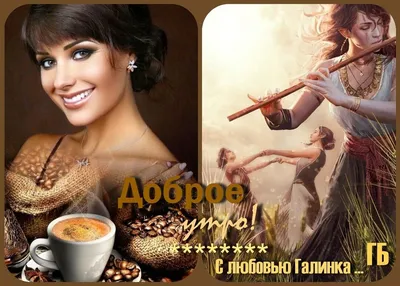 Картинки \"Доброго весеннего утра!\" (531 шт.)