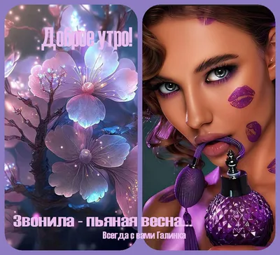 Доброе весеннее утро! | Пикабу