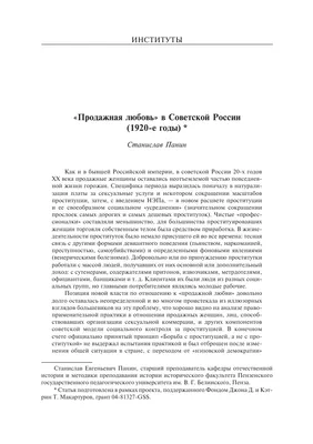 От эскорта к фургону: жизненный путь одной из самых известных проституток  Великобритании » BigPicture.ru