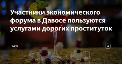 Почему дорогие проститутки Москвы в цене: Отчёты 2024 г.