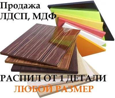 Испытания (исследование) древесных плит (ДСП, ДВП, OSB, MDF)  (ID#806005503), цена: 1000 ₴, купить на Prom.ua
