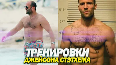 😎 Продолжаем АУФ-цитаты Джейсона Стетхема под его новой фотографией  Кажется, такими темпами актер скоро выучит.. | ВКонтакте