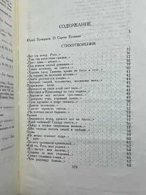 У «Пятерочки» на улице Есенина обнаружили труп пожилого мужчины