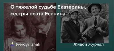 Кто погубил Сергея Есенина. Криминально-поэтический сериал «Собеседника».  Часть 10 - Собеседник