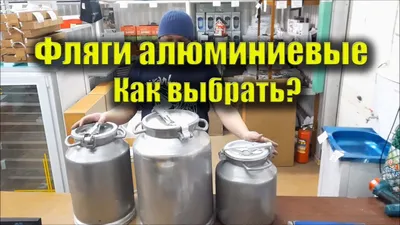 фляги алюминиевые. - Baýramaly | TMCARS