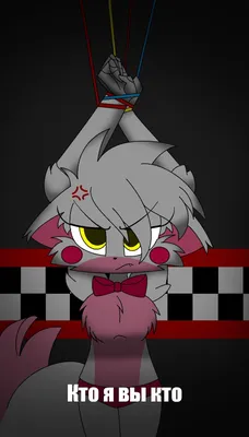 ФОКСИ | FNaF Amino [RUS] Amino