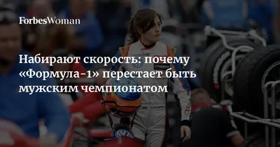 Скачать обои \"F1\" на телефон в высоком качестве, вертикальные картинки \"F1\"  бесплатно