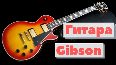 GIBSON Hummingbird Standard Vintage Cherry Sunburst - купить в Музторге  недорого: акустические гитары, цены