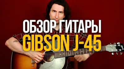 Gibson Flying V: обзор электрогитары