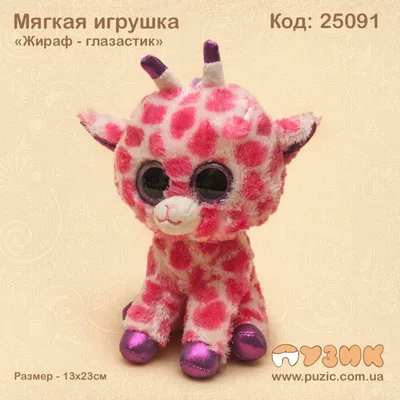 Мягкая игрушка Abtoys Глазастики. Волк серый, 19см M4920 | AliExpress