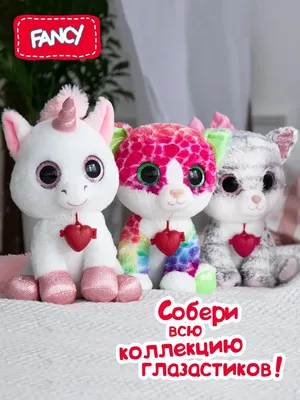 Мягкая игрушка глазастик Котик Кошечка Кот Fancy 6448325 купить за 609 ₽ в  интернет-магазине Wildberries