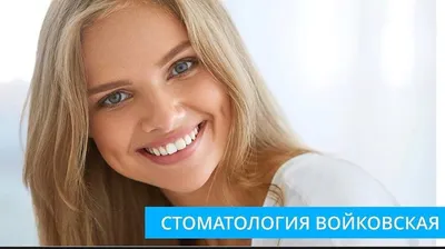 Словосочетание \"голливудская улыбка\" известно сегодня практически всем. 🚸  ⠀ Говоря о \"голливудской улыбке\", люди обычно имеют ввиду ровные … |  Instagram