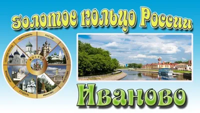 День города Иванова и фестиваль \"Уводь-фест\": полная программа