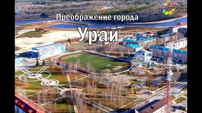 Бюджет города Урай — Просто и понятно