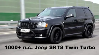 DT_LIVE. Тест 1000+ л.с. Jeep SRT8 Twin Turbo - YouTube