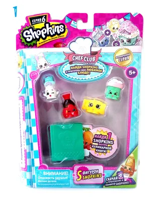 Фігурки Shopkins Шопкінс 5 сезон (ID#1654692348), цена: 243 ₴, купить на  Prom.ua