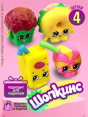 Куклы Shopkins Shoppies | Интернет-магазин Континент игрушек