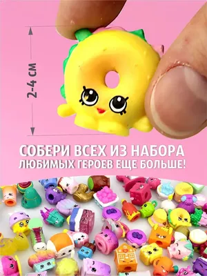 Мягкая игрушка Клубничка Волшебница 17 см Shopkins 31636 купить в  интернет-магазине, посмотреть цены и отзывы - 2066677682