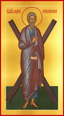 Заказать мерную икону Андрея Первозванного в православном магазине