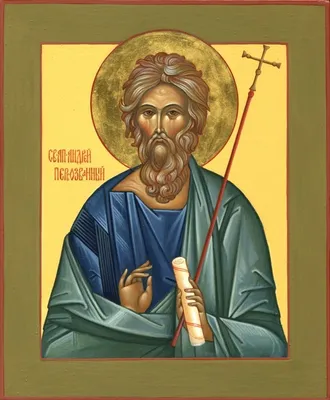 Купить икона святого апостола андрея первозванного в окладе из янтаря