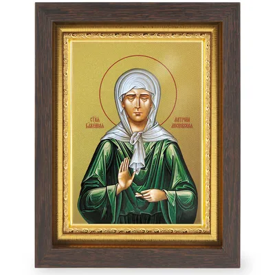 Освященная икона Матрона Московская, 14*17 см - купить по низким ценам в  интернет-магазине OZON (722255647)