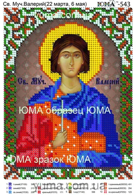 Икона св. Матроны, подаренная Патриархом | stmatrona.com