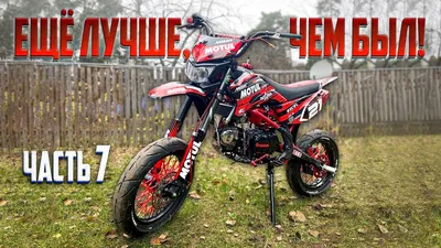 Мотоцикл Irbis TTR 125 S купить в Москве, цены, продажа, интернет-магазин