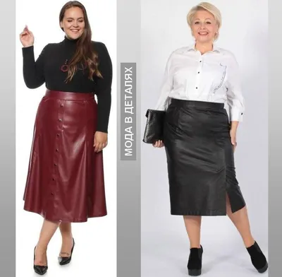 Фасоны юбок для полных женщин - DiscoverStyle.ru